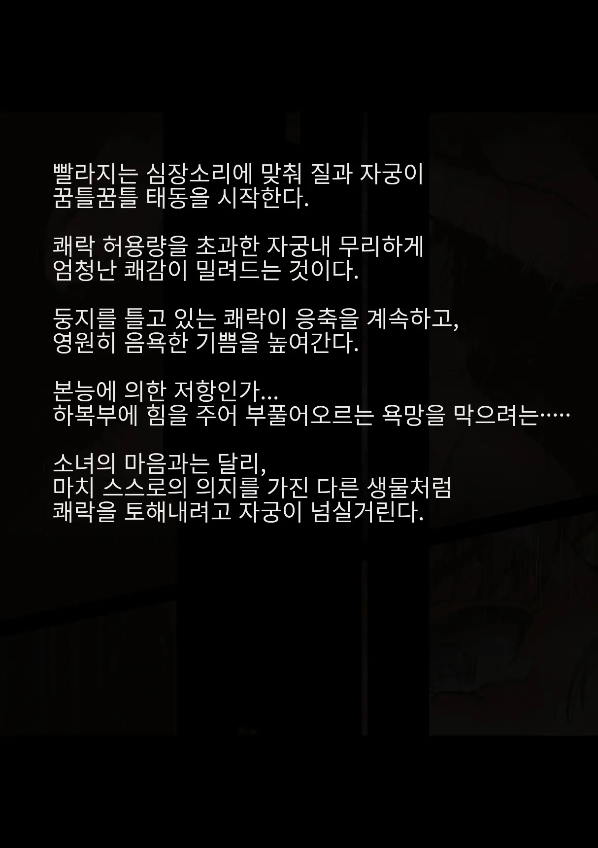 Idol Shoujo - Chijoku Na Ichinichi 2 Televi Bangumi Hen | 아이돌 소녀의 치욕의 나날 2 텔레비전 방송편